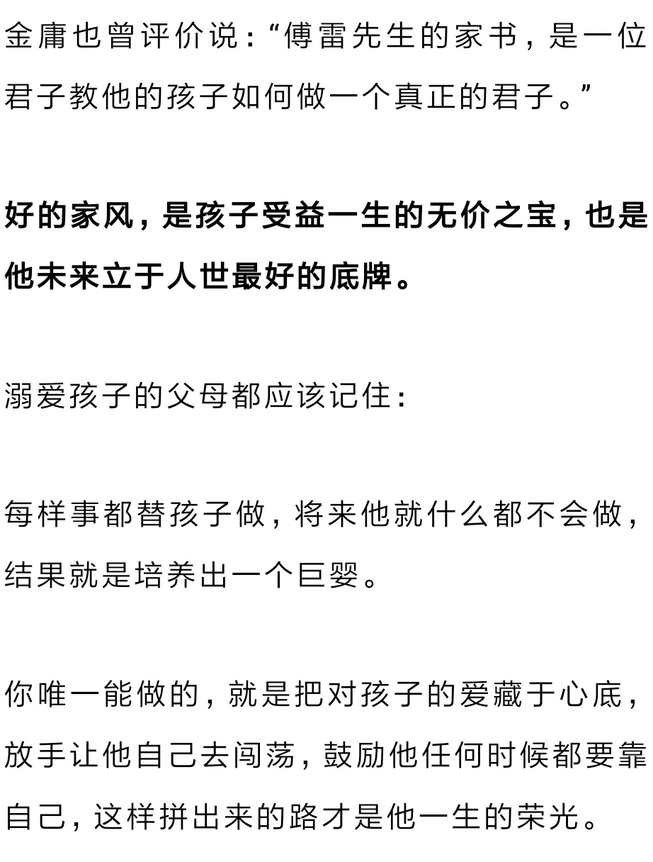 暖栀：家庭若犯这个大忌，累死也教不出懂事的孩子