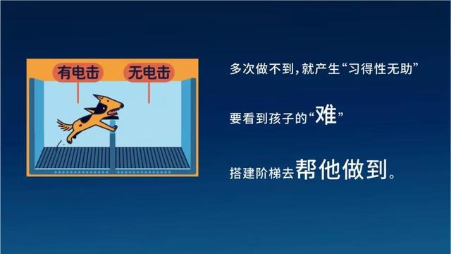 废掉一个孩子最快的方式之一，是“你要加油”