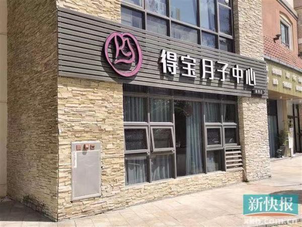 中心|广州番禺一月子中心4名婴儿患上支气管炎，产妇被疏散回家