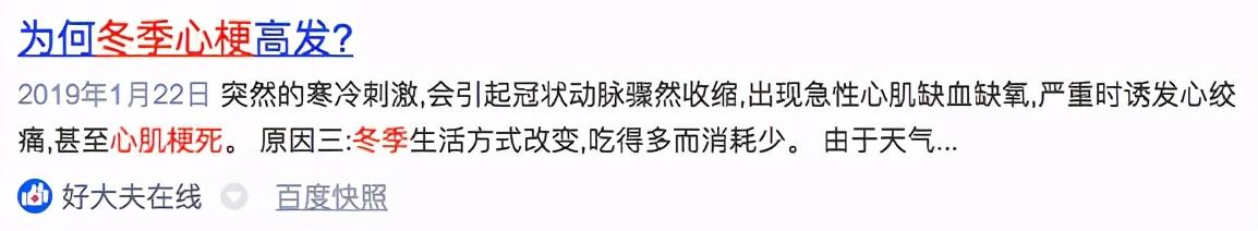 医院|注意！进入12月份，这些病迎来高发期！3小时来了7个脑出血