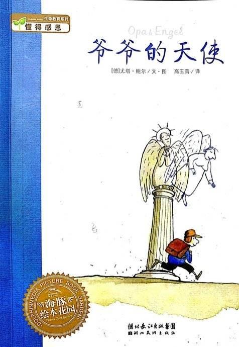 #你的育儿经#壹点音频|亲悦读:爷爷变成幽灵,怎么跟孩子谈这个忌讳的话题?