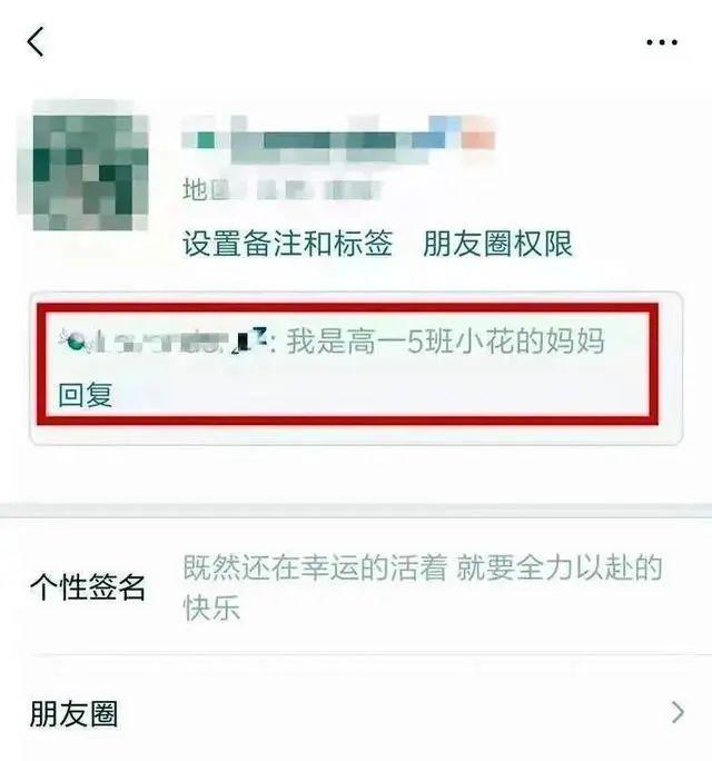 「醉红颜」紧急提醒!所有家长、老师,请立刻做这件事!(请老师转到家长群)