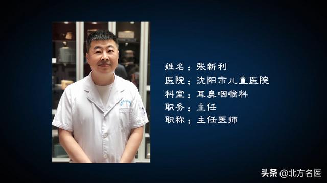 国民帅比|【名医帮忙团】儿童感冒超10天,小心急性细菌性鼻窦炎!