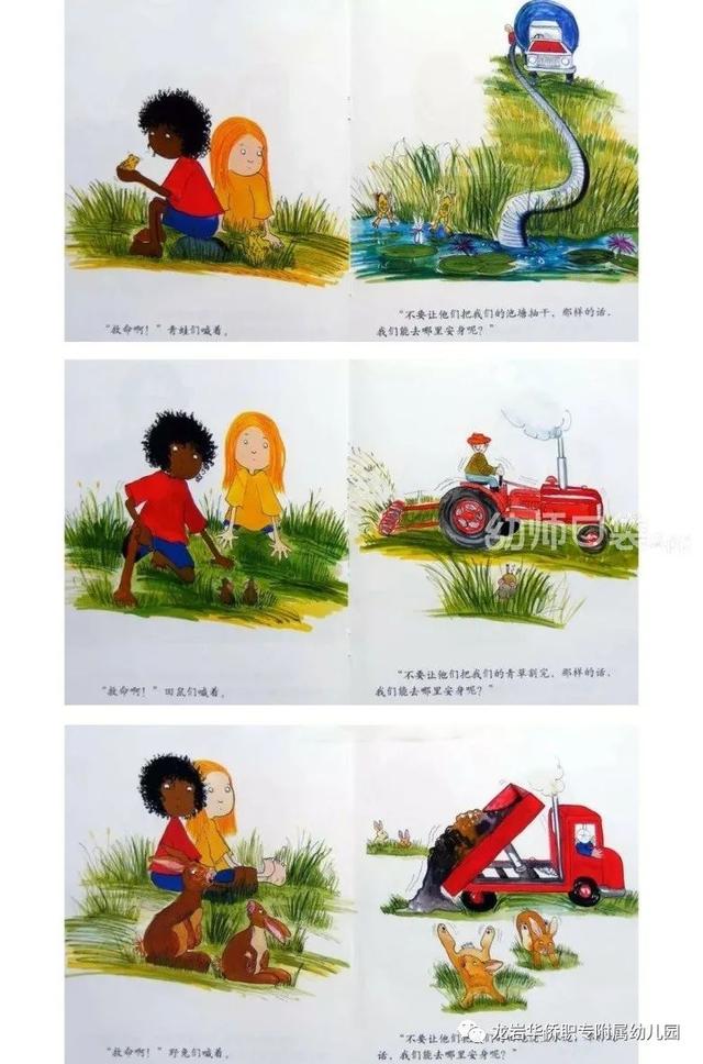 #你的育儿经#「亲子阅读」绘本故事《给我一个家》