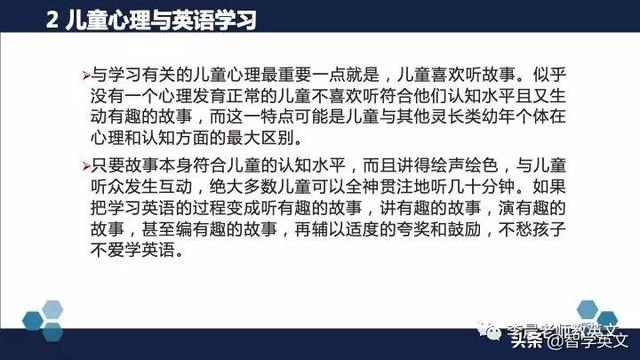 [你的育儿经]中国儿童成功学会英语的关键因素——北外陈国华教授