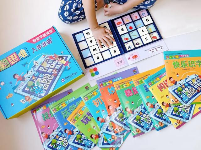 [你的育儿经]幼小衔接知识点全包括，每天10分钟，孩子刷完上小学不发愁