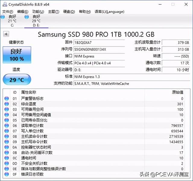 满血PCIe 4.0：三星980PRO固态硬盘评测