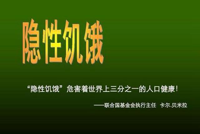 1.1亿儿童在遭受“隐性饥饿”，看似吃饱了，补的却是“假营养”