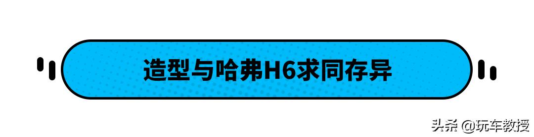 柠檬平台打造，推出6款配置可选，哈弗初恋购车手册