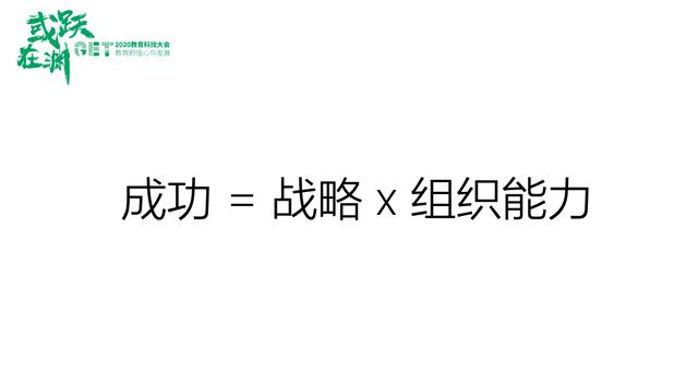 跟谁学联创罗斌：决定在线教育竞争终局的三个因素