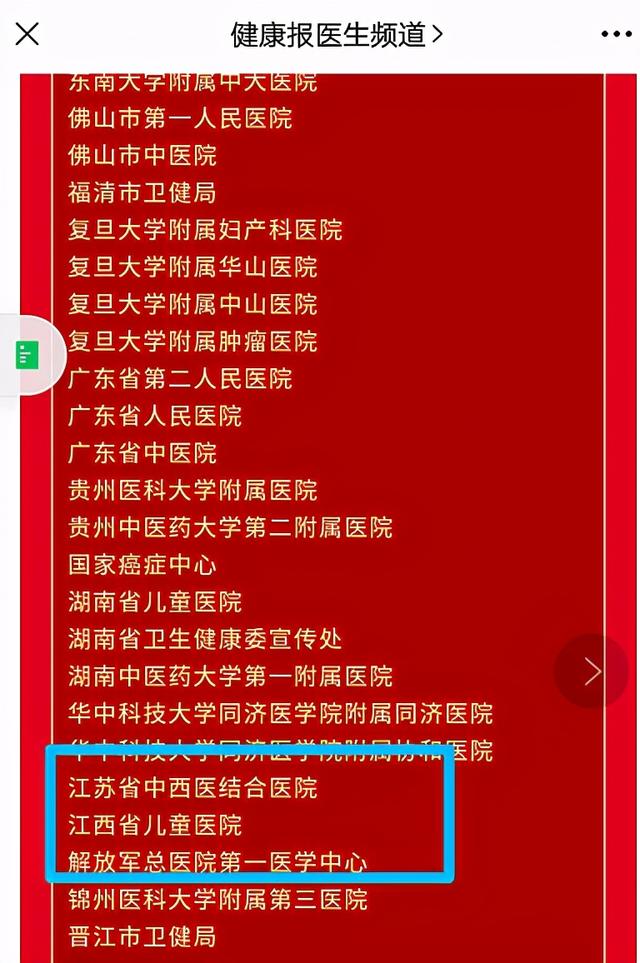 喜讯！江西省儿童医院荣获第七届互联网+健康中国大会最佳宣传组织奖！