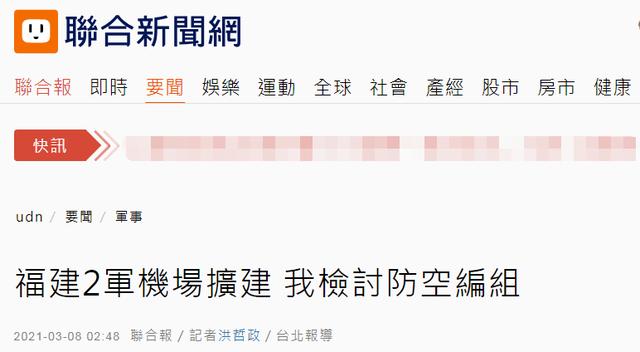 看到,大陆福建省距台最近的两个军用机场,包括距台170公里的龙田机场