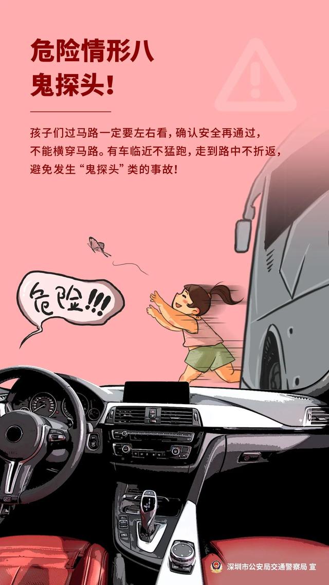 你的育儿经|交通安全才是儿童节最好的礼物