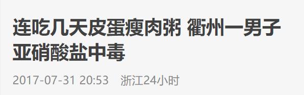 这个不起眼的食物已经让18人致死，你还敢吃吗？