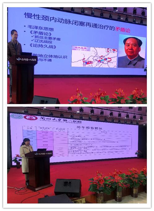 甘肃省医疗卫生重点专业（甲等）脑血管病联合诊治学术论坛（天水站）暨天水市脑卒中适宜技术培训班顺利举行