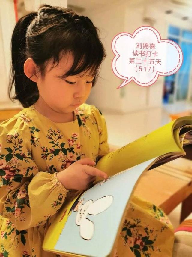 「你的育儿经」阅读战疫情 书香润成长—胶州路幼儿园中班级部线上阅读活动纪实