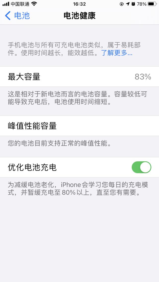 一位果粉的纠结：苹果8P电池健康度83%，换电池还是买新机？