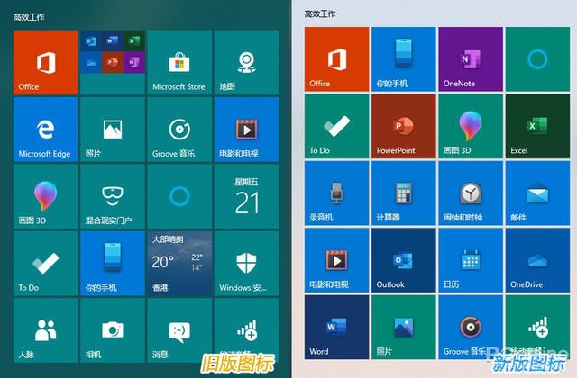 #勇哥科技#Win10界面改头换面!教你换上Win10最新图标