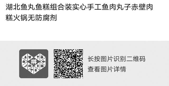 「河北新闻网」为鄂拼单|嘉鱼县委书记、副县长变身带货王:这些推广词亮了