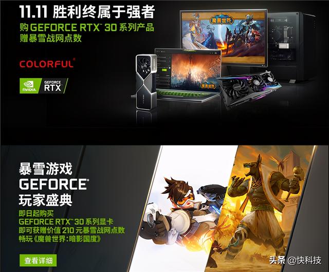 iGame RTX 3070系列天猫双十一销量登顶