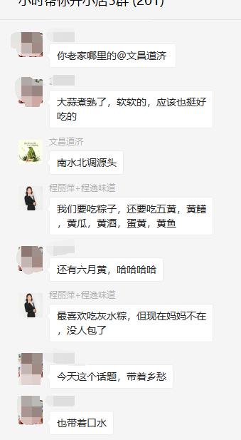 粽子|小时小店｜必须粽子和大蒜一起煮！小店店主们老家的端午节习俗，是流着口水的思念