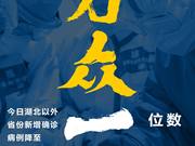 United as one!
