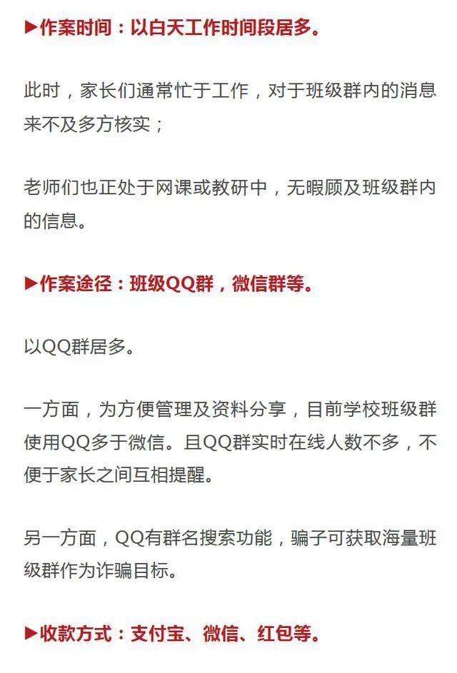「醉红颜」紧急提醒!所有家长、老师,请立刻做这件事!(请老师转到家长群)