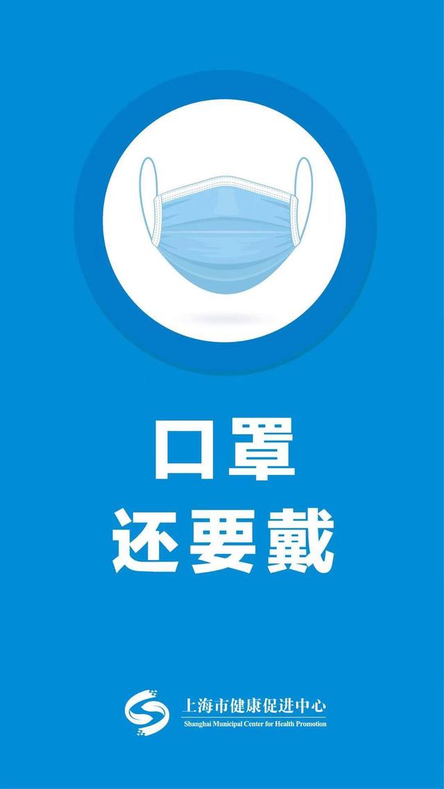来源|上海市健康促进中心再发防护提示：这些要