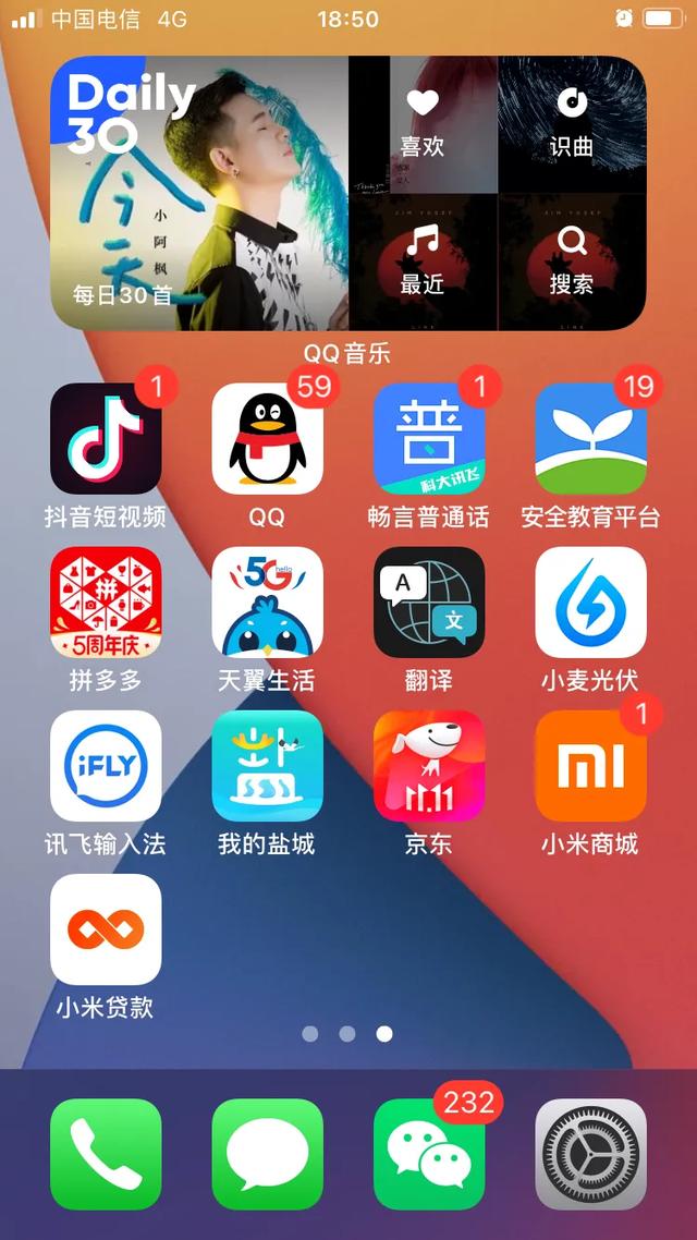 意想不到的ios14