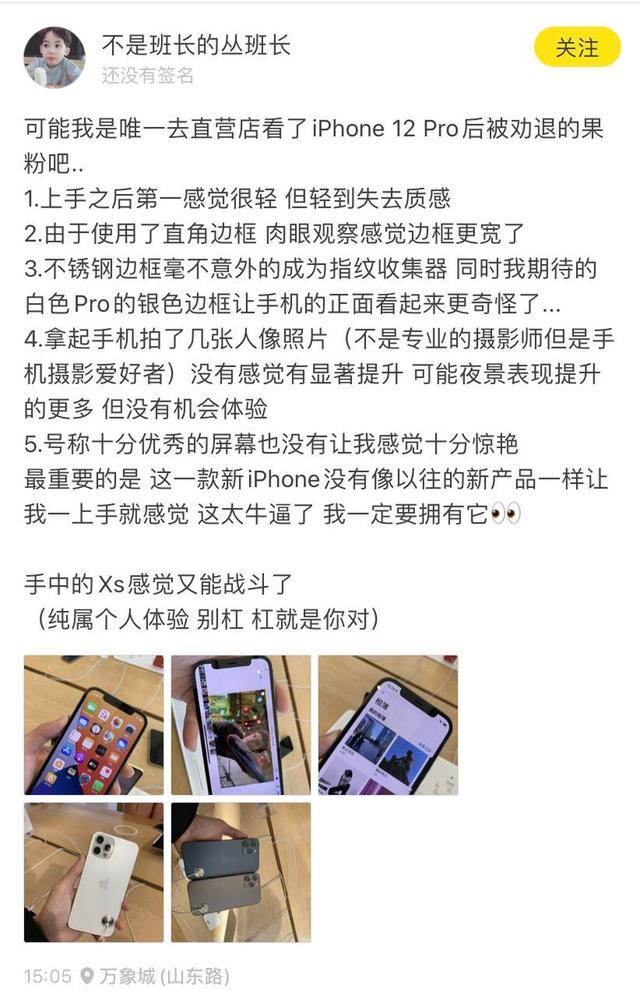 国内有人才用了半天iPhone12就决定退货