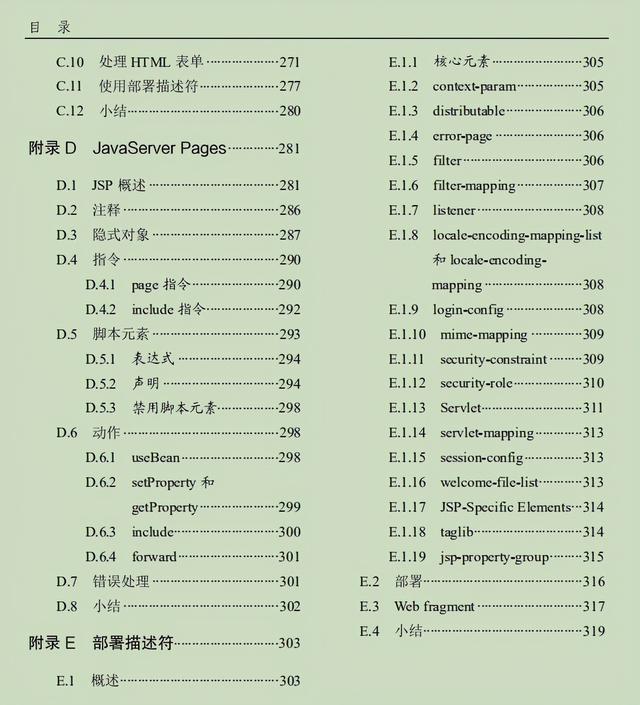 美团319页的Spring MVC指南，拯救你的学习效率