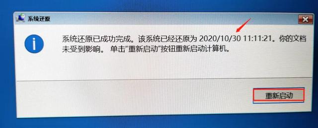 Win10的备份系统与还原 竟然这么简单