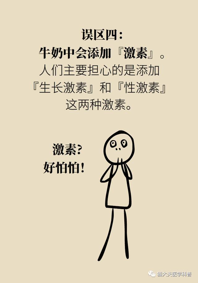 「你的育儿经」牛奶里含激素、防腐剂还致癌？这9大误区一定要搞明白