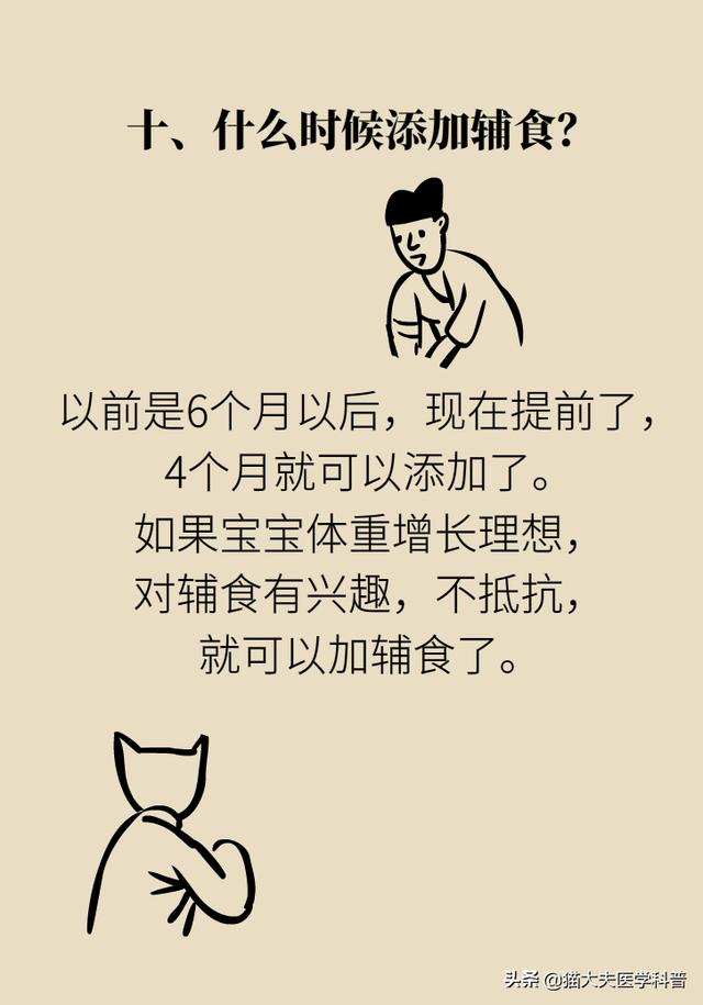 「超级宝妈」宝宝对牛奶蛋白过敏？以下良方务必收藏