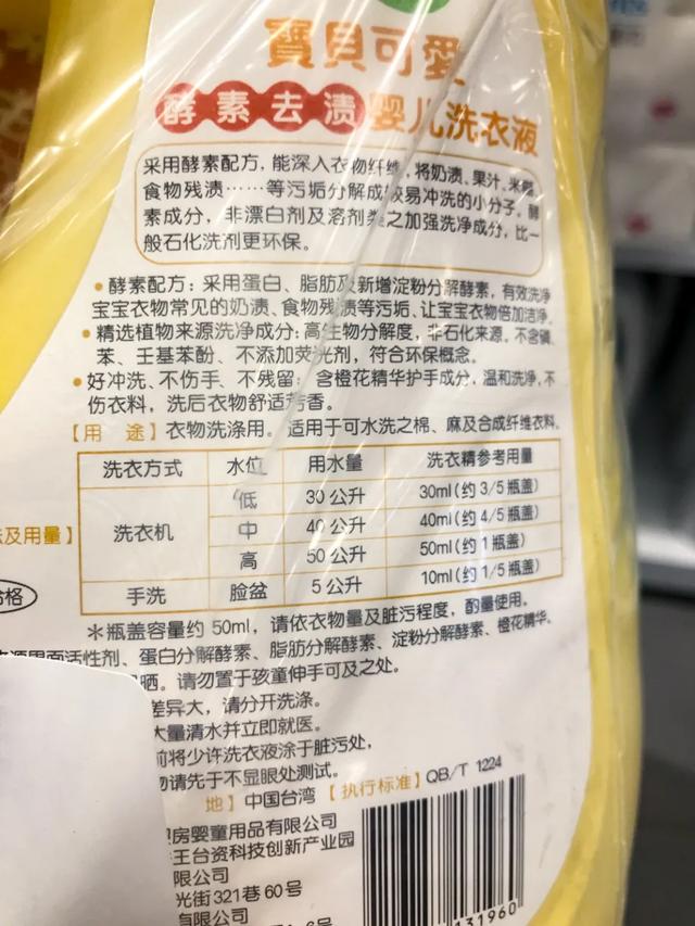 #超级宝妈#娃娃的洗衣液你真的选对了吗?成都市面15款儿童洗衣液测评来了