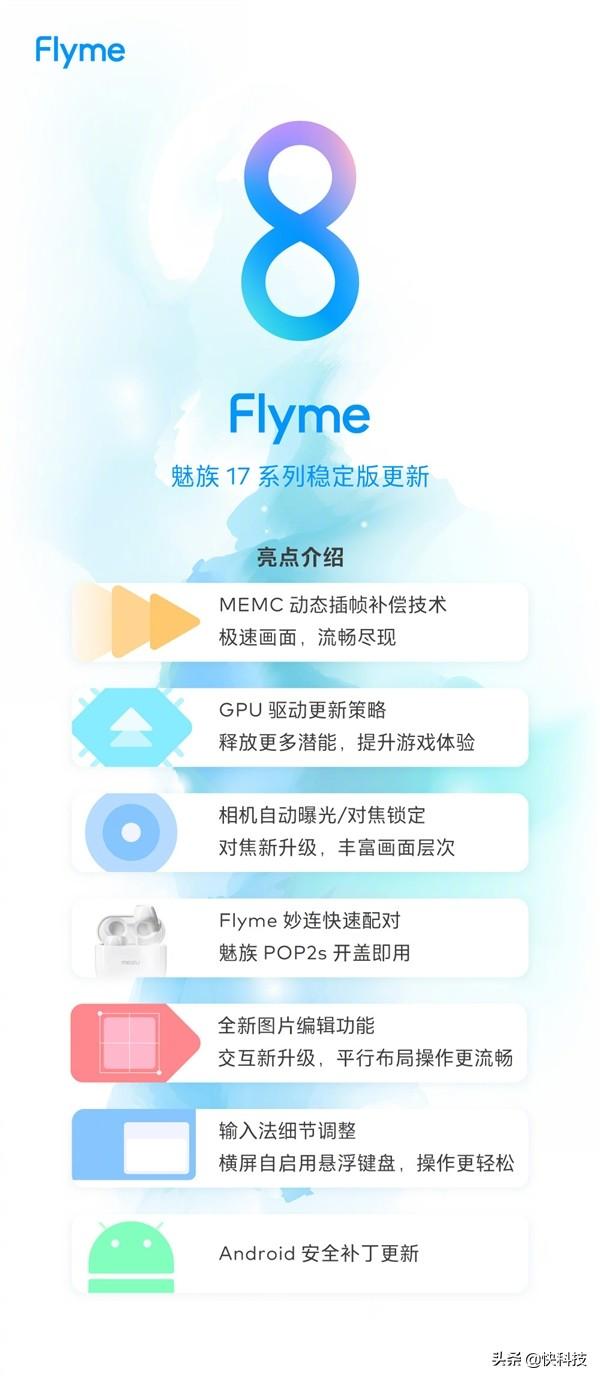 官方爆料：魅族Flyme的Android 11底层安排上了？