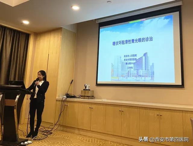 【学术盛宴】2020年西安医学会眼科学分会青委会论坛成功举办