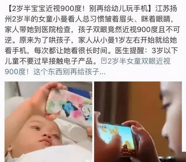 2岁半女宝眼睛近视900度，就医后父母被怒喷：你不配为人父母