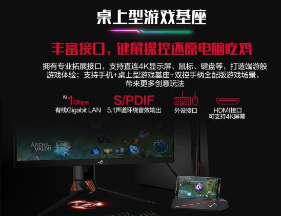 ROG游戏手机3获BUFF级提升 专属电竞装甲开卖