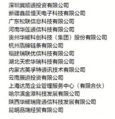 重磅突发！华为出售荣耀，不再持有任何股份！30余家代理商接盘&quot;自救&quot;