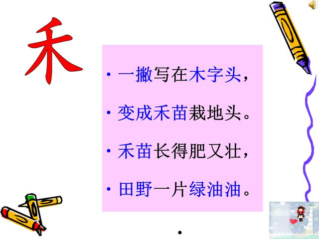 「超级宝妈」趣味识字儿歌，家长给孩子收藏着。
