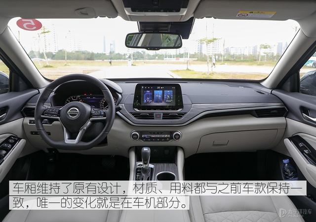 车机系统升级 试驾2021款东风日产天籁