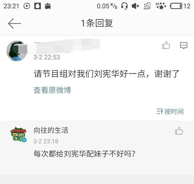没了大华，这节目快糊了资讯早知道