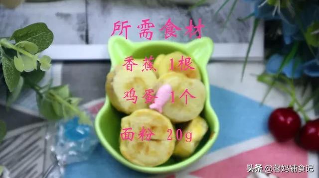 超级宝妈|给宝宝做早餐、加餐，就做它，好嚼又能防便秘，煎一煎就完成