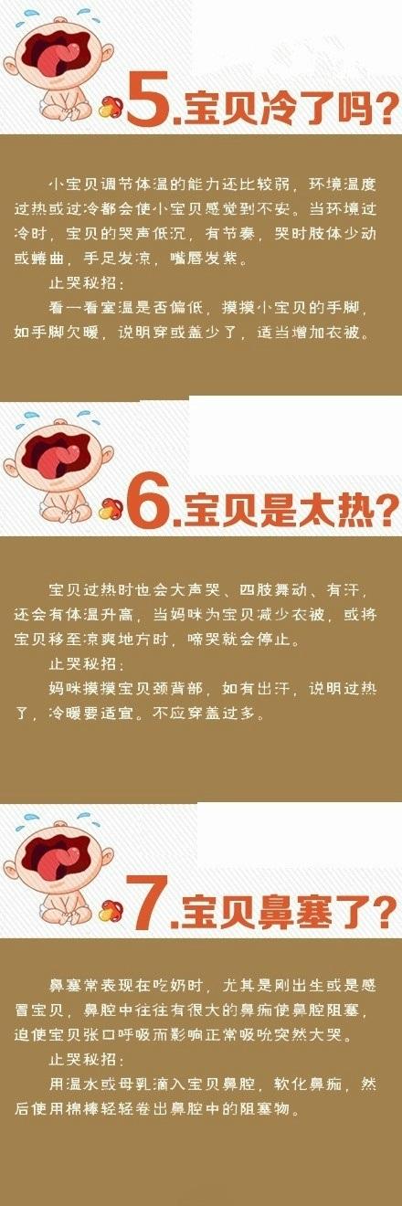 “婴语”解读｜宝宝老哭闹，可能不是饿了、困了！只是想你抱抱