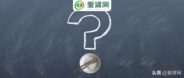 这种食物降糖抗癌、减轻肾损伤，但错误食用也可能伤肾，必看