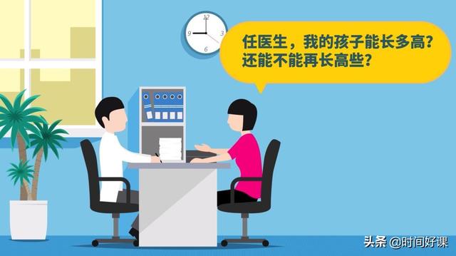 #超级宝妈#让娃多长高5公分？每个家长都需要的儿童身高管理课！