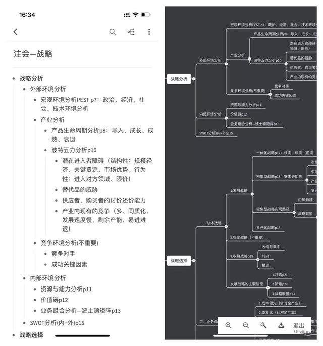 知乎10万人精选，收藏过万的9款APP，让手机秒变学习神器