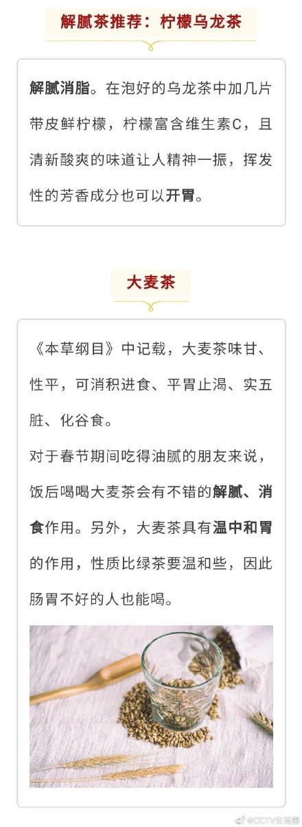 降脂|每逢佳节胖三斤？不怕！现在教你降脂解腻小妙招