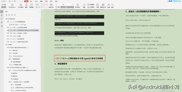 「原理+实战+视频+源码」安卓 贴心的音视频学习指南来咯